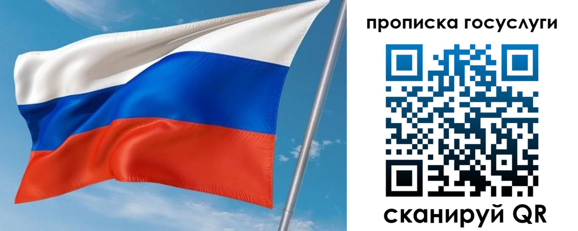 прописка в Благовещенске