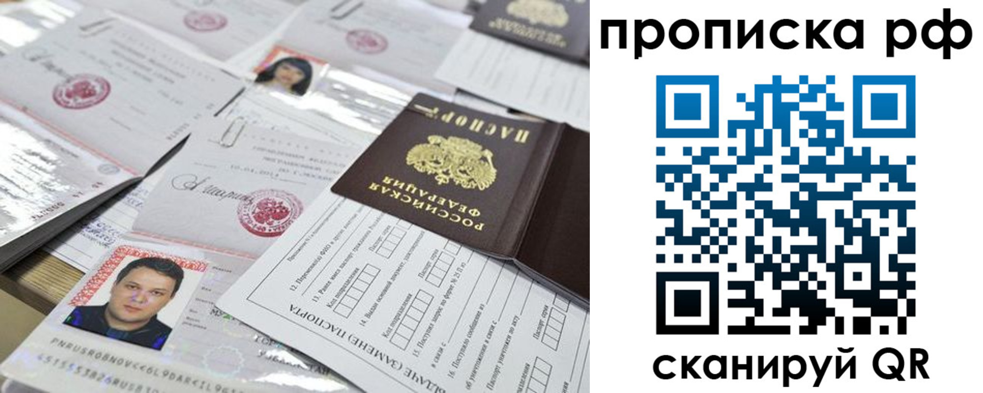 временная регистрация надежно в Благовещенске
