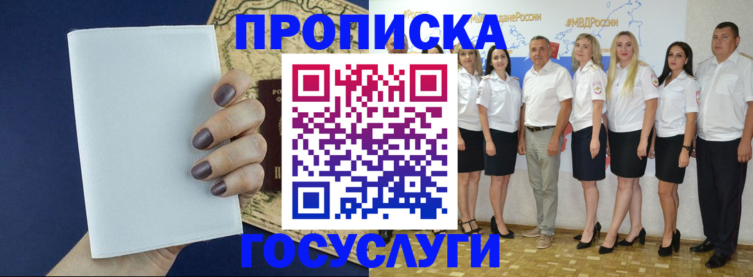 регистрация в Благовещенске